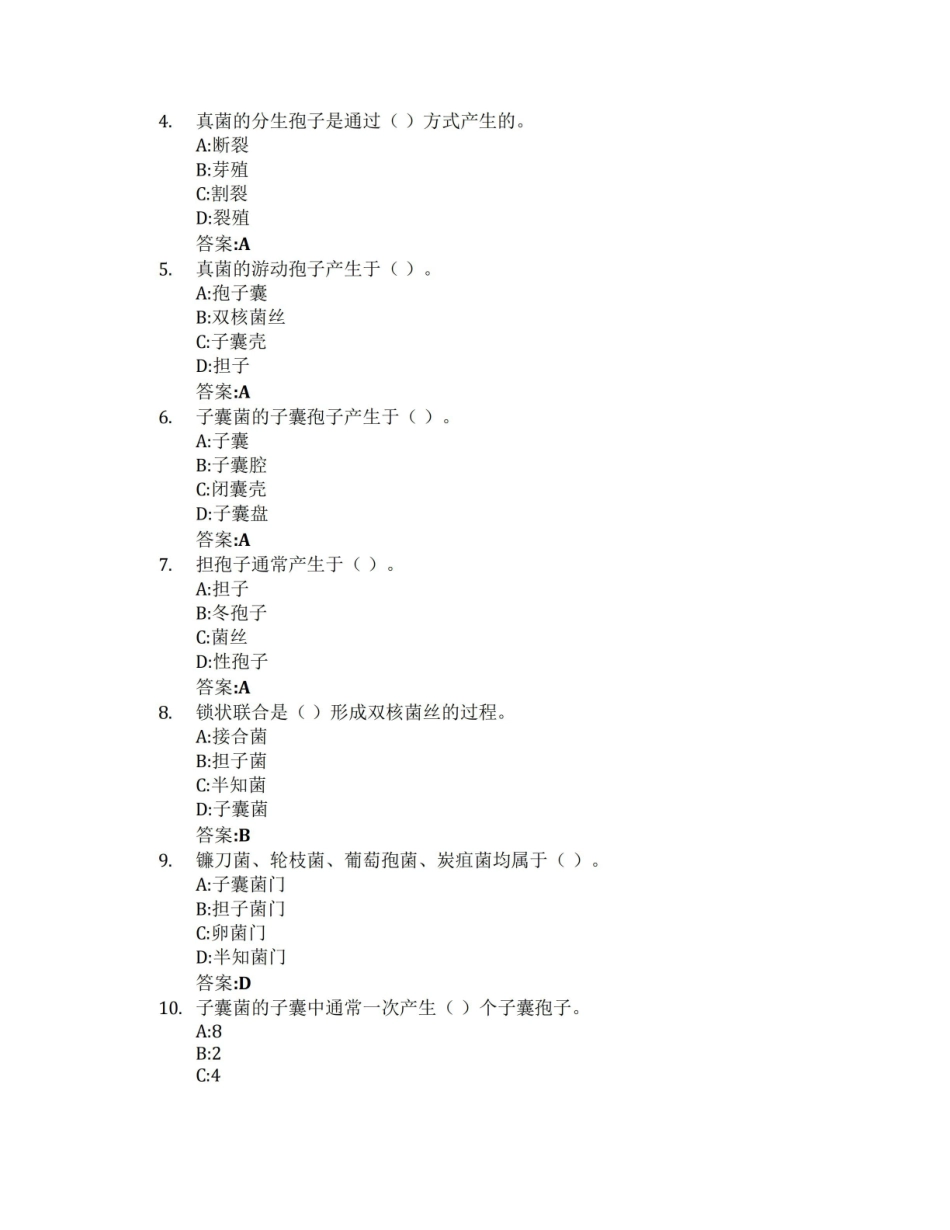 植物保护学智慧树知到答案章节测试2023年潍坊学院.pdf_第3页