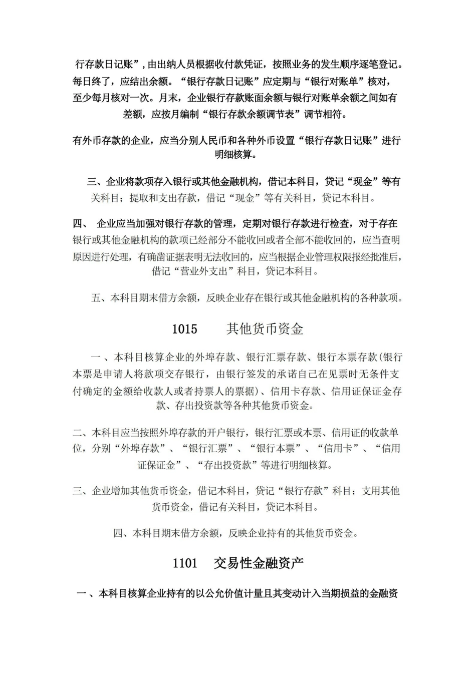 经济思想史名词解释.pdf_第2页
