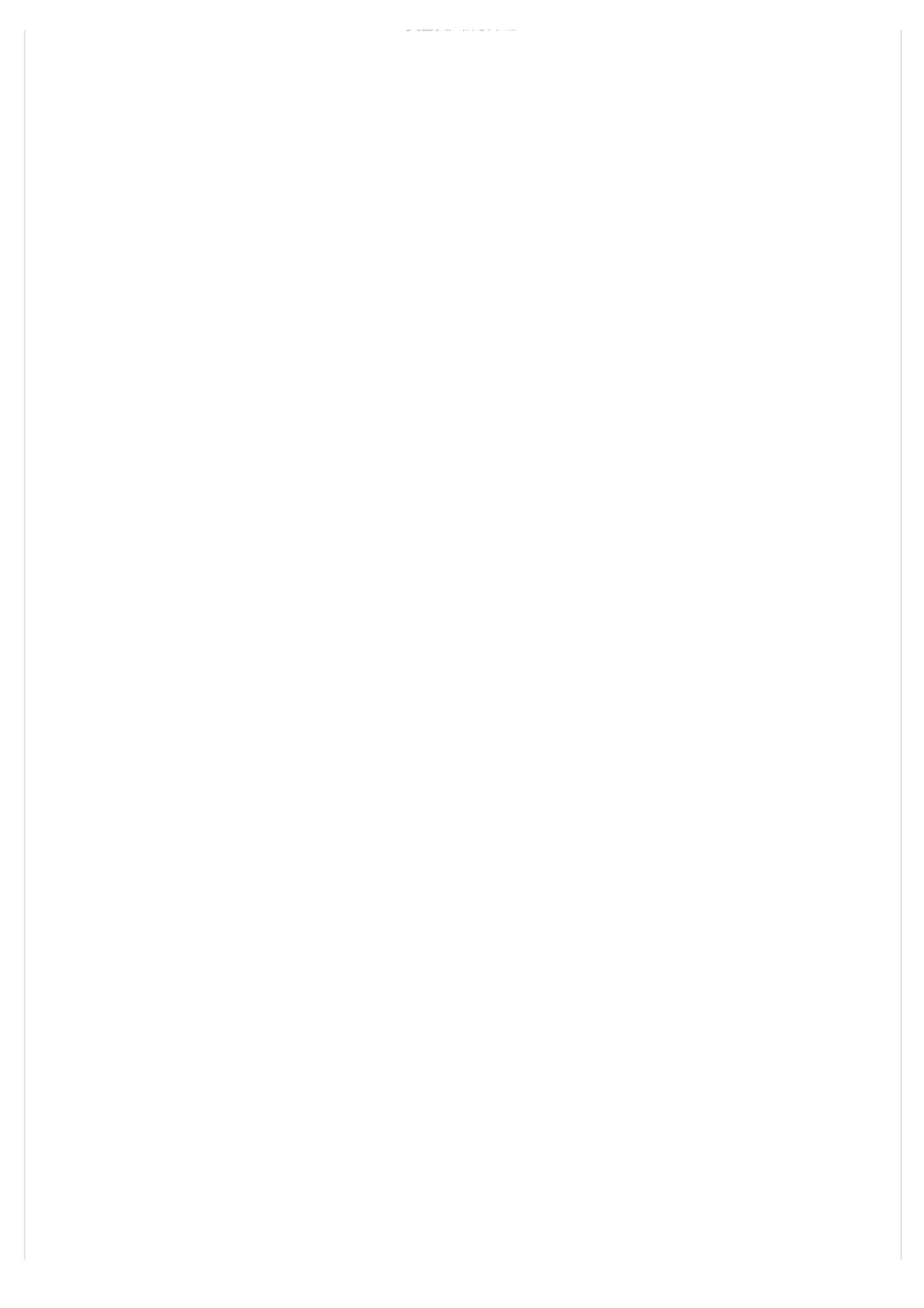 近代国际关系史笔记.pdf_第2页