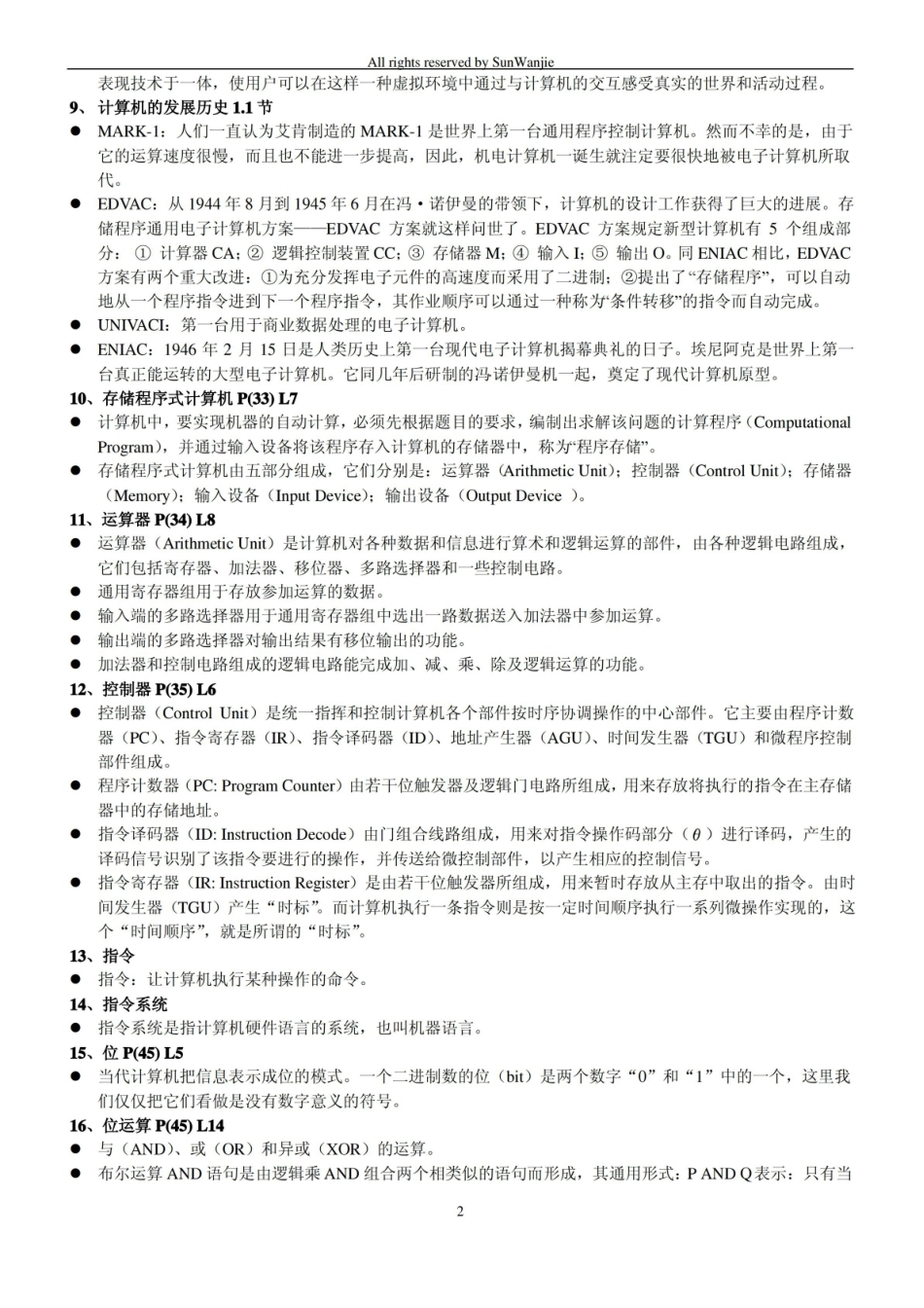 计算机导论复习要点.pdf_第2页
