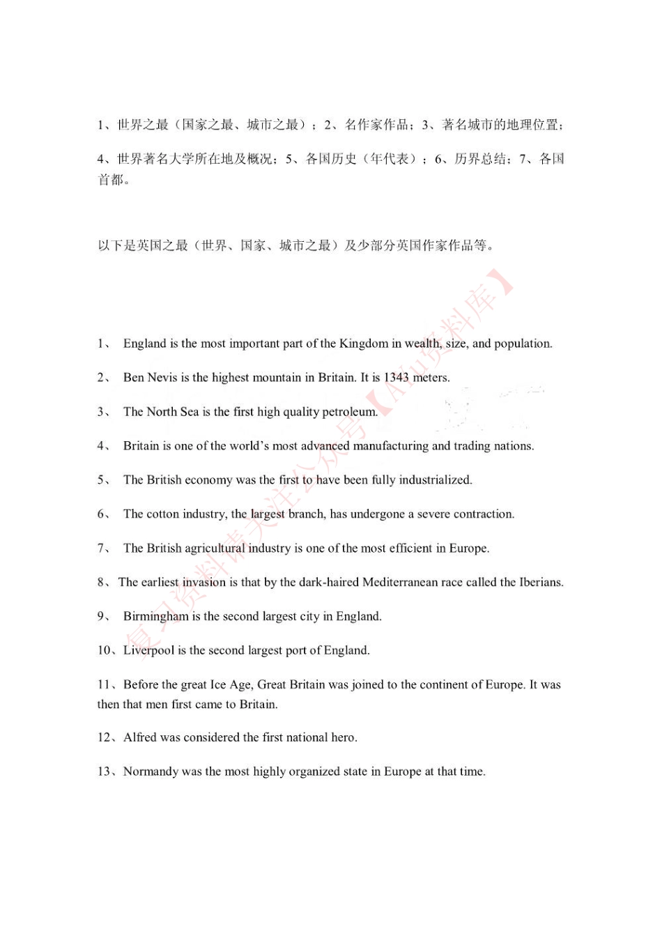英语国家概况.pdf_第1页