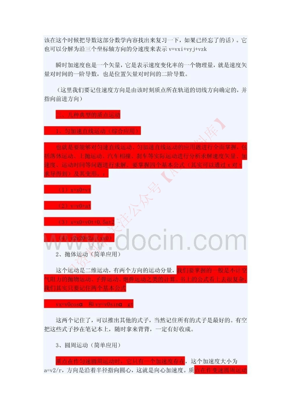 自考物理(工).pdf_第2页