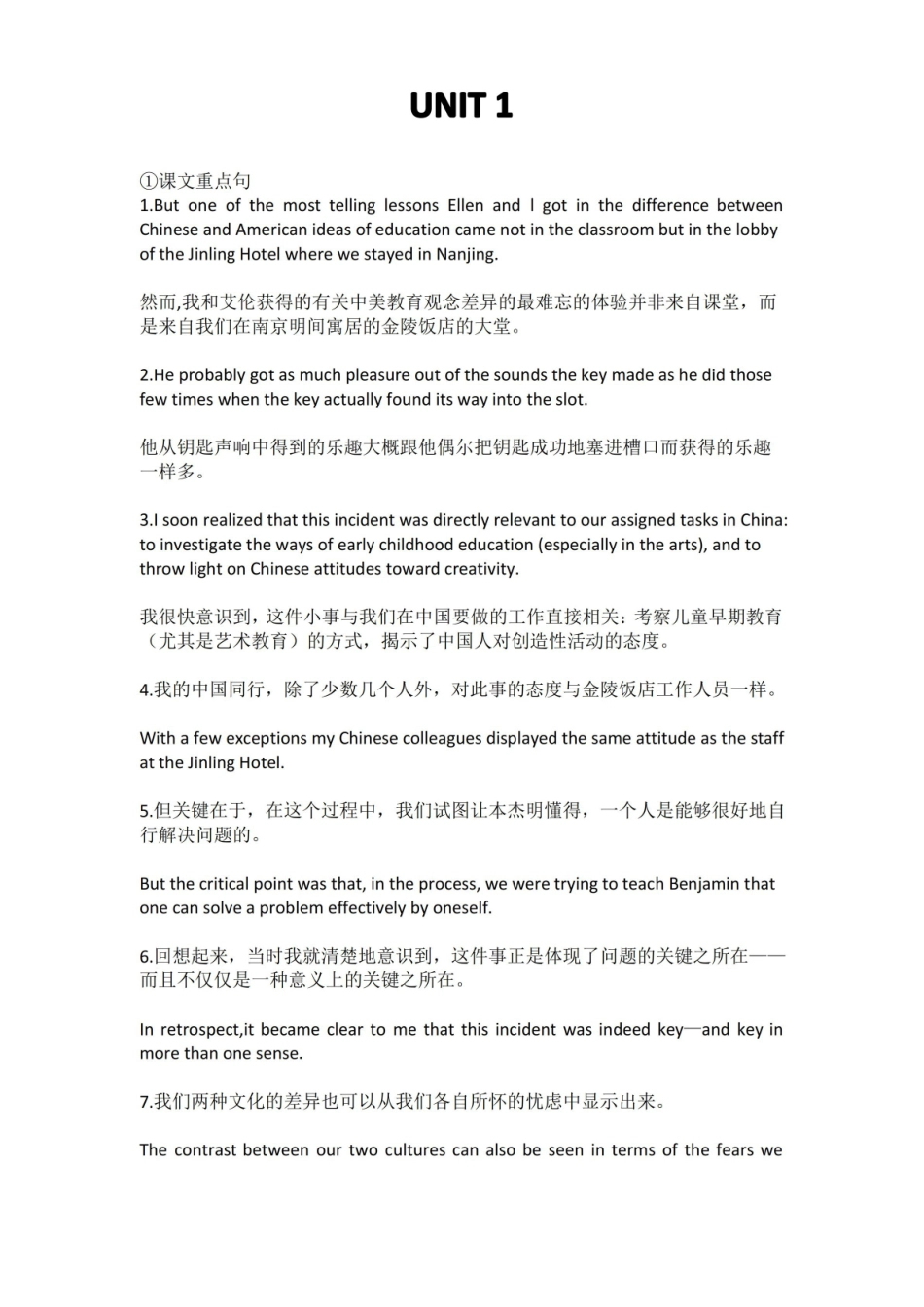全新版大学英语综合教程 2 复习资料.pdf_第1页