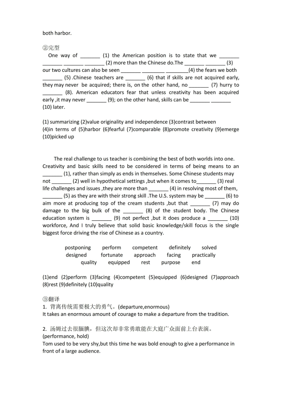 全新版大学英语综合教程 2 复习资料.pdf_第2页