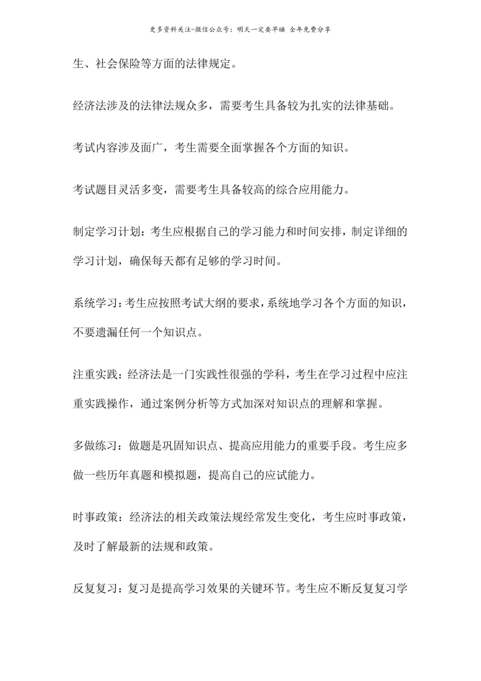 物理化学知识点汇总.pdf_第3页