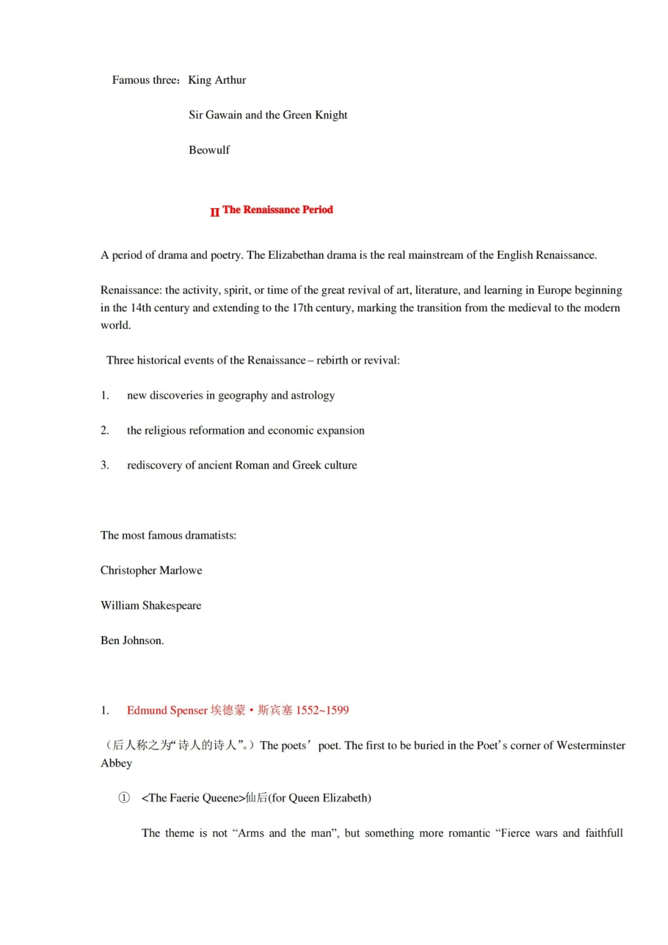 最全面英国文学史知识点总结.pdf_第2页