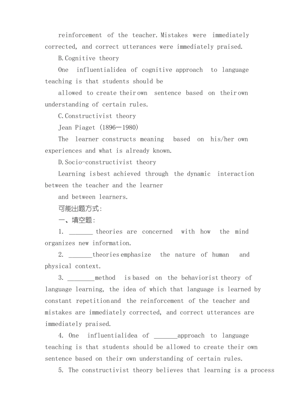 英语教育专业英语教学法教程复习指导【精品推荐】.pdf_第3页