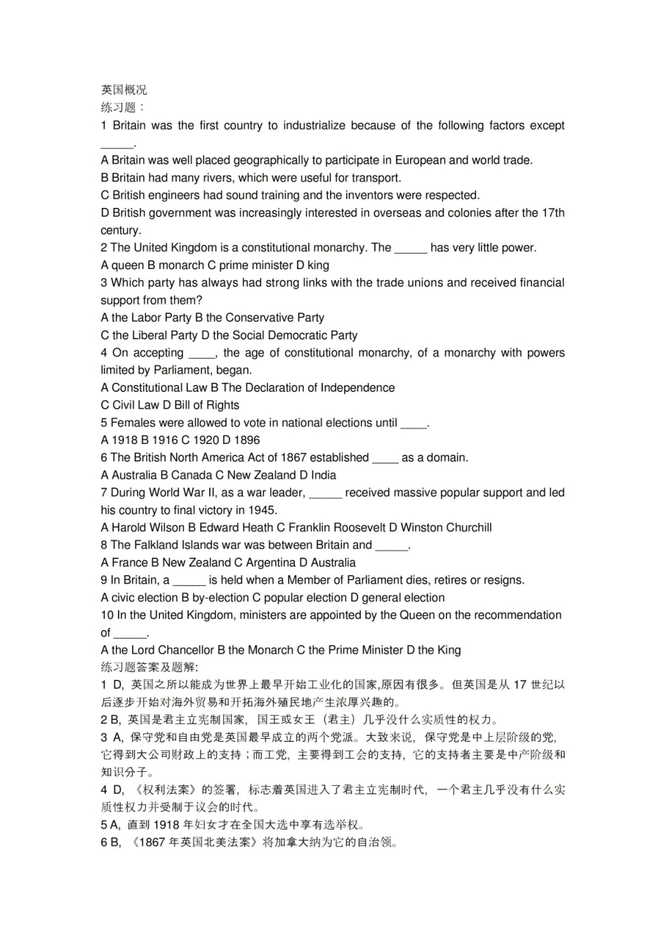 英国概况练习题及答案.pdf_第1页