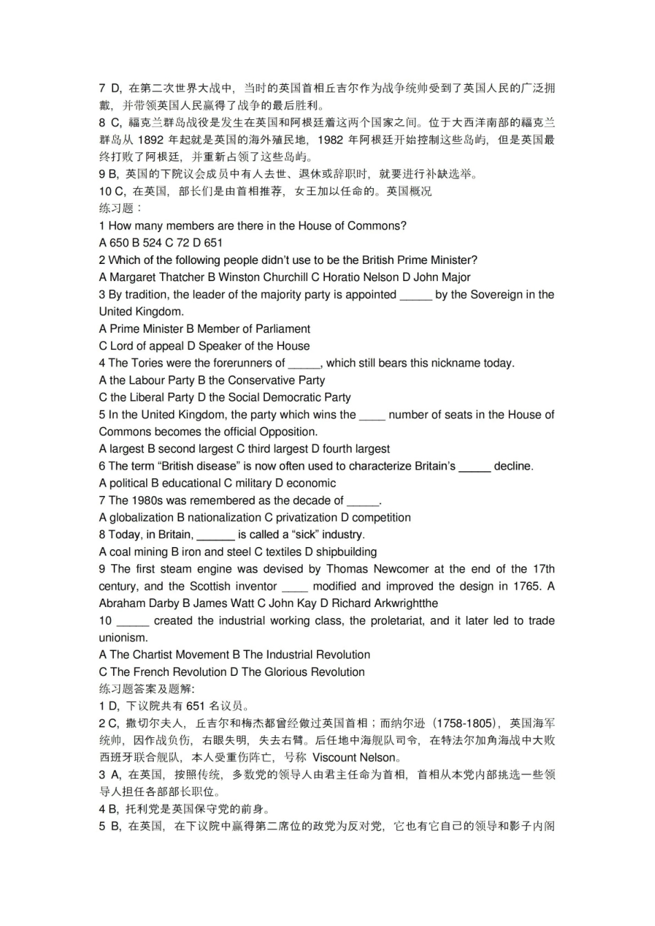 英国概况练习题及答案.pdf_第2页