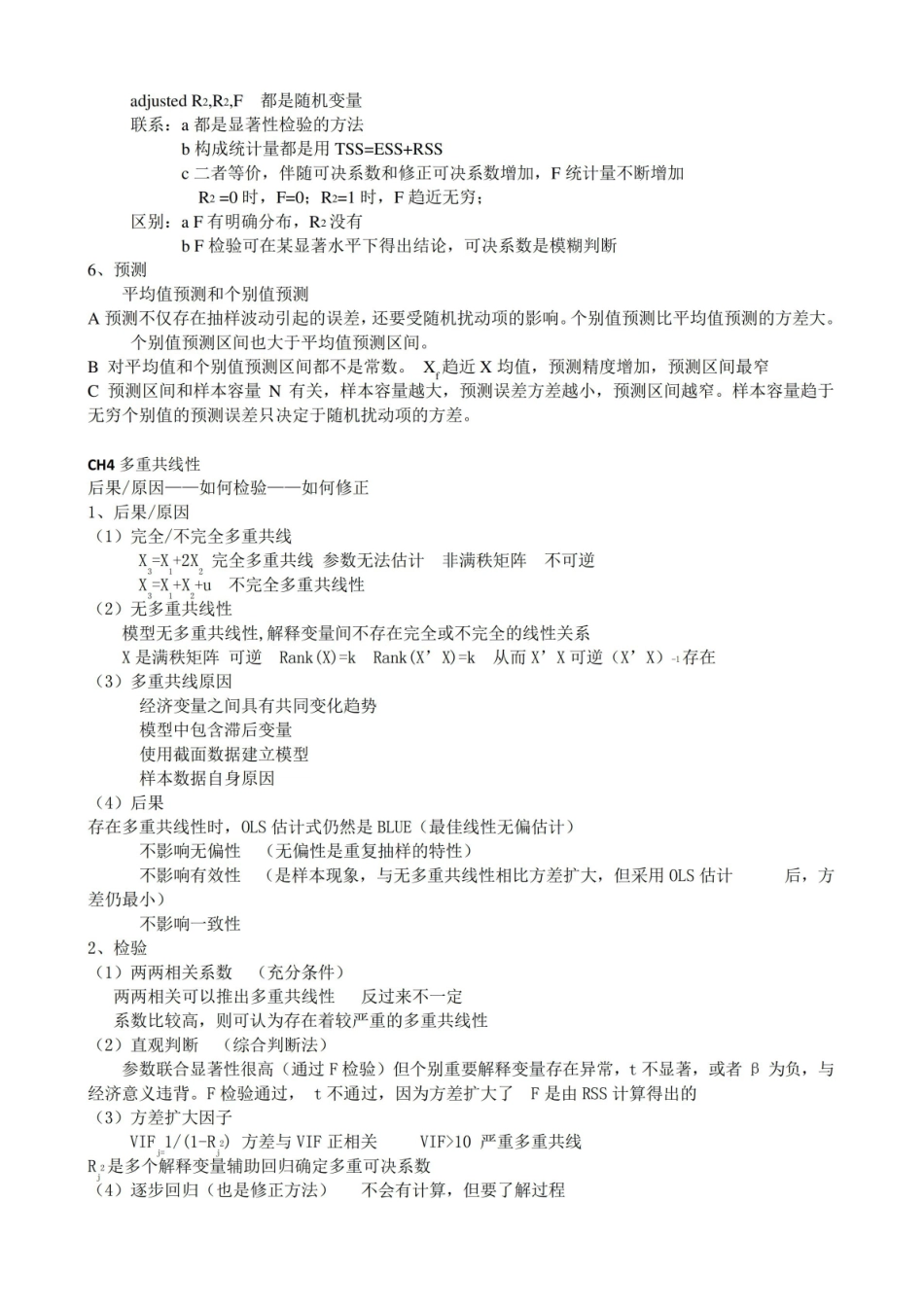 数理经济学复习笔记.pdf_第3页
