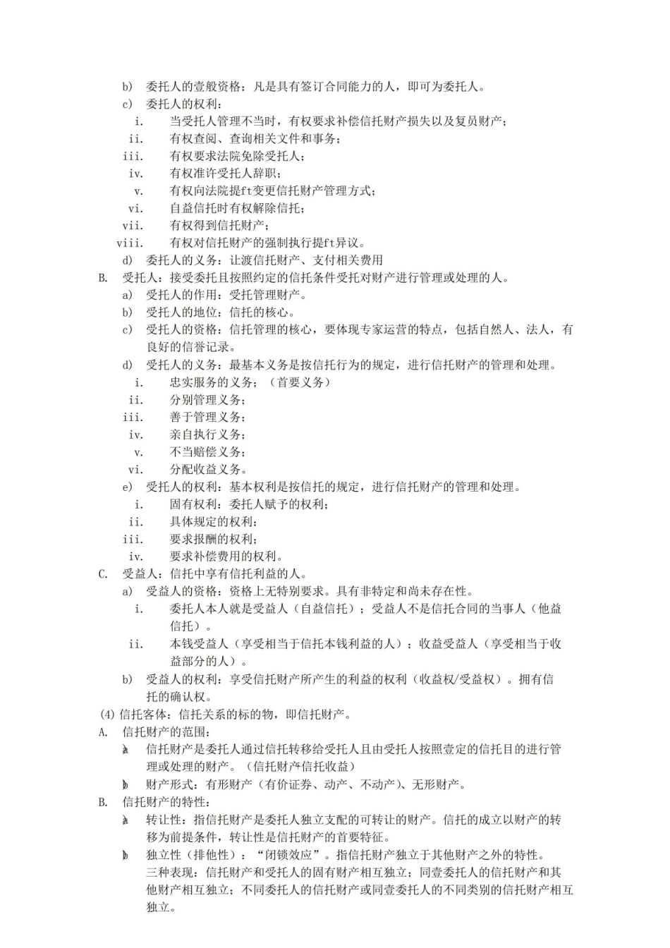 金融保险金融信托与租赁.pdf_第2页