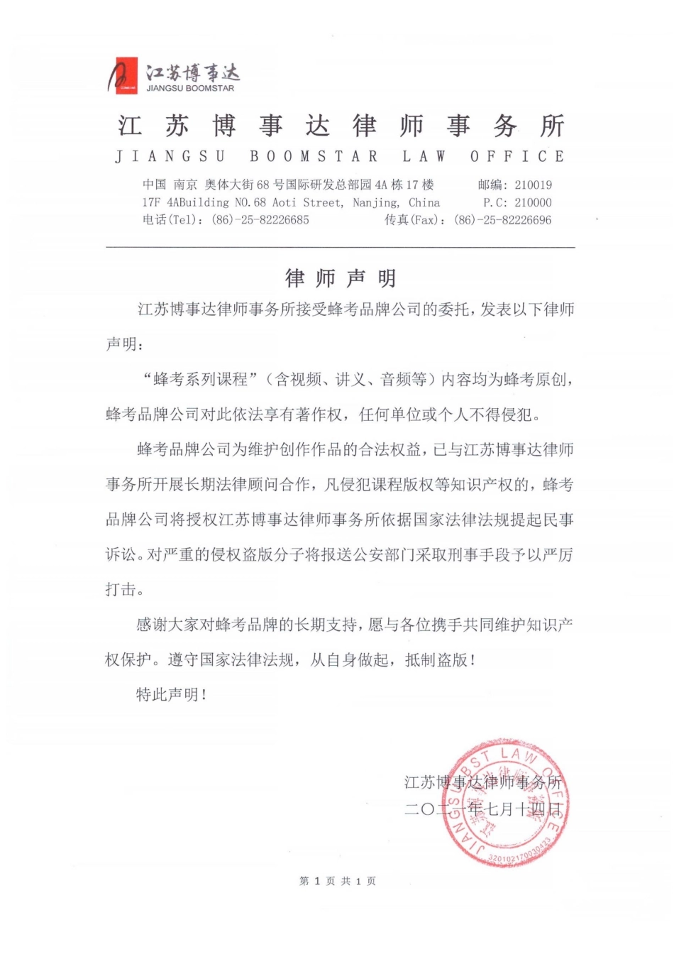 自动控制原理.pdf_第2页