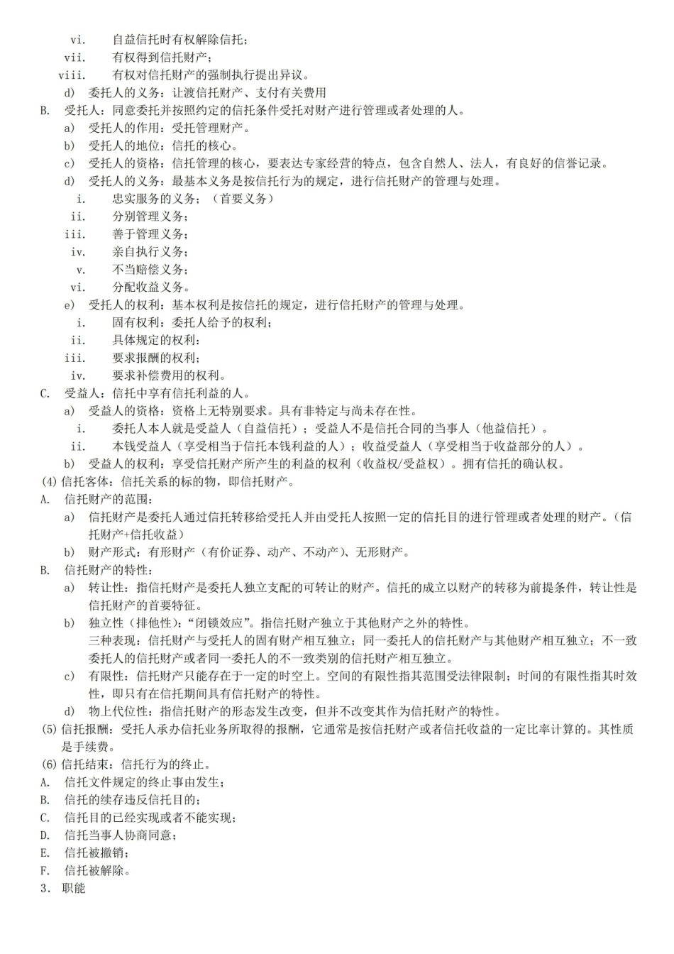 金融信托与租赁.pdf_第2页