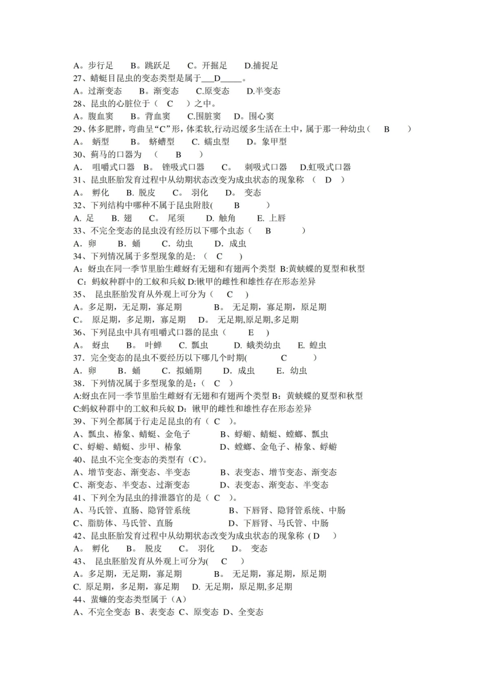 农业昆虫生态与预测预报试题及答案.pdf_第3页