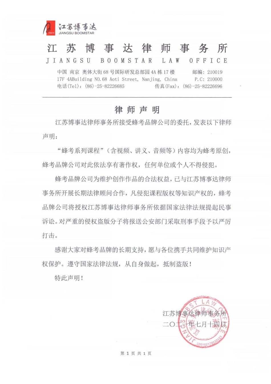 模拟电子技术.pdf_第2页