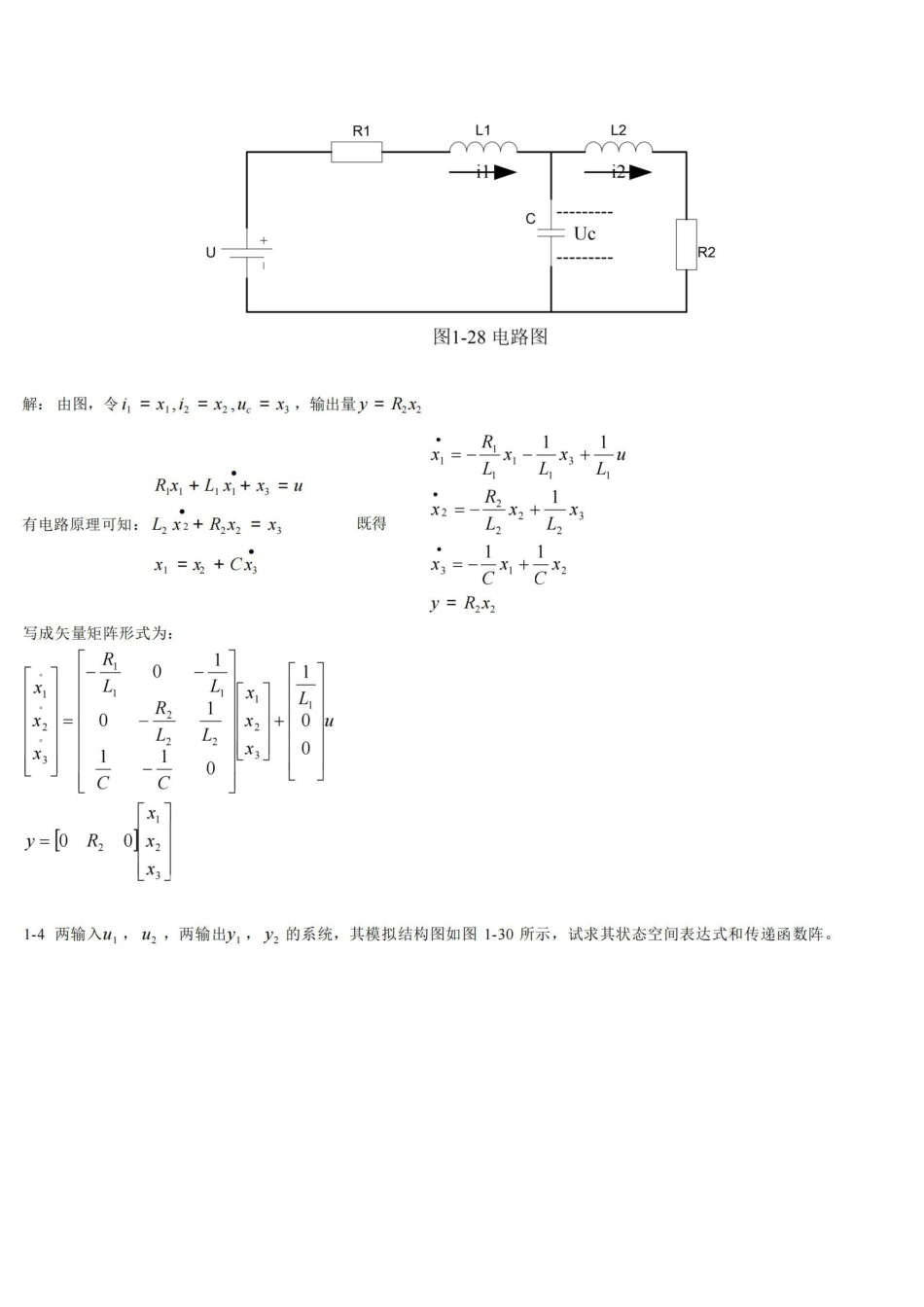 现代控制理论第3版课后习题答案.pdf_第3页