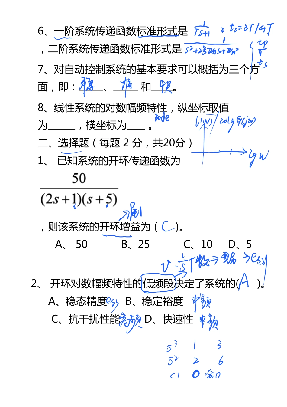期末复习带笔记版.pdf_第2页