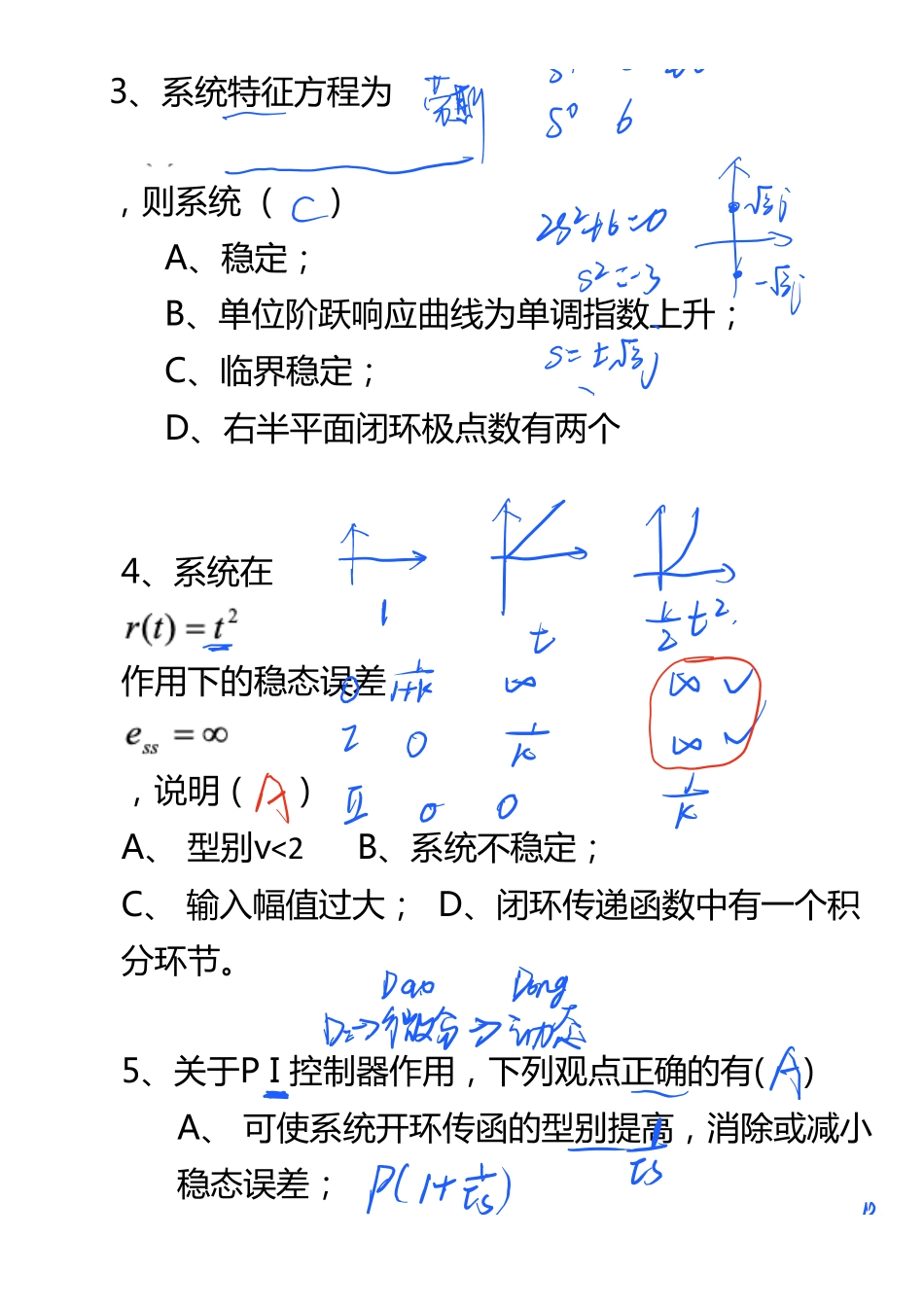 期末复习带笔记版.pdf_第3页