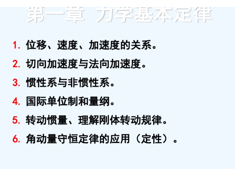 医学物理学知识点汇总.pdf_第2页