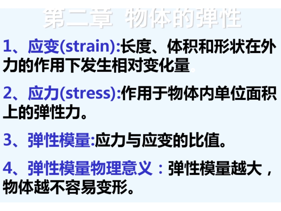 医学物理学知识点汇总.pdf_第3页