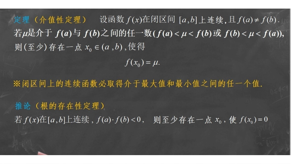 数分(一)课时3.pdf_第3页
