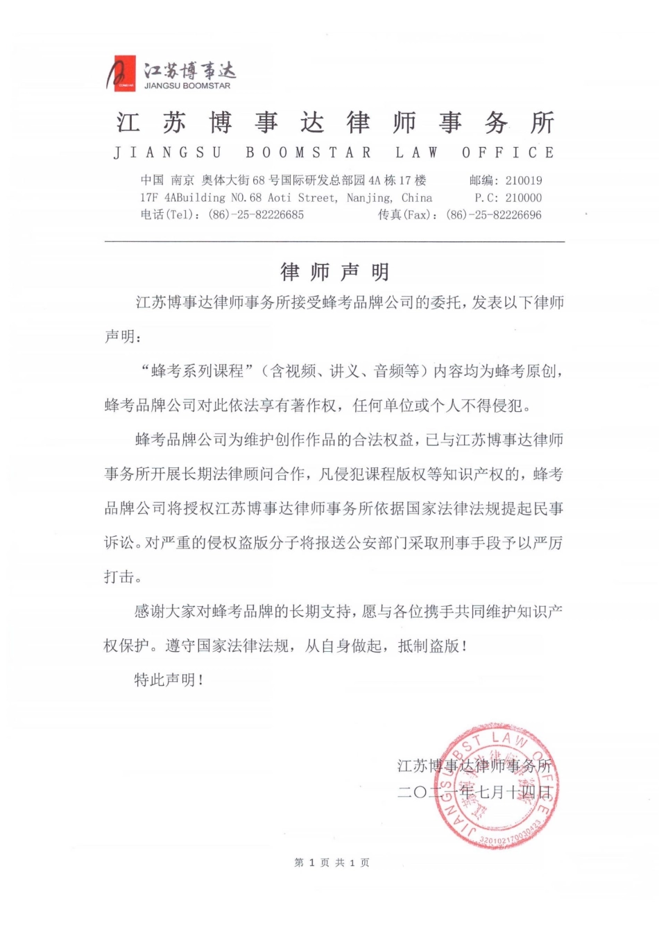 理论力学【蜂考系统课】.pdf_第2页