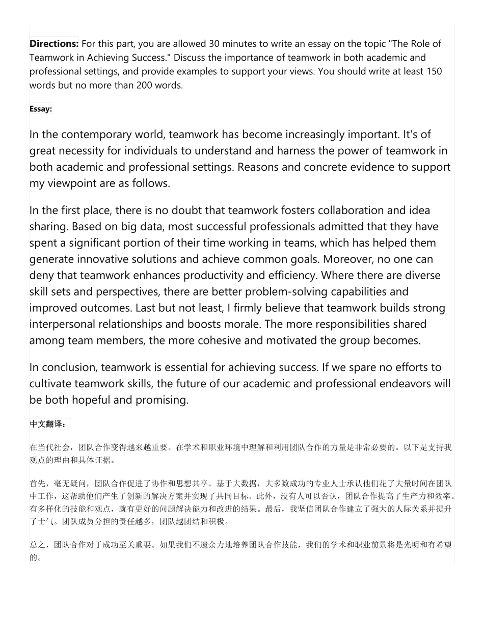 六级作文预测5篇.pdf_第1页
