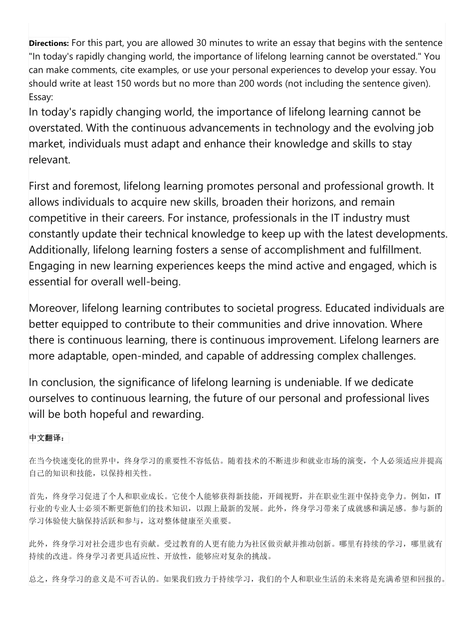 六级作文预测5篇.pdf_第2页