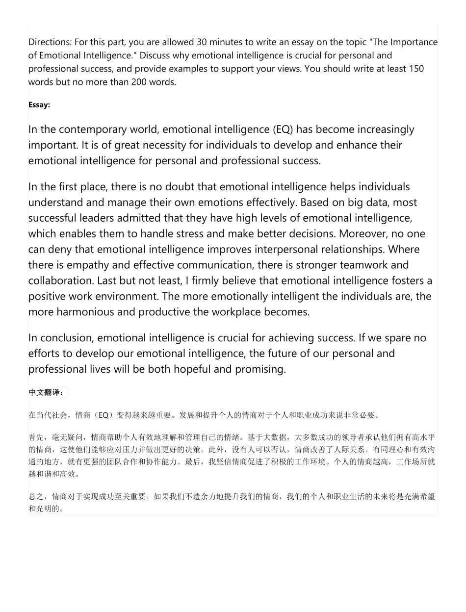 六级作文预测5篇.pdf_第3页