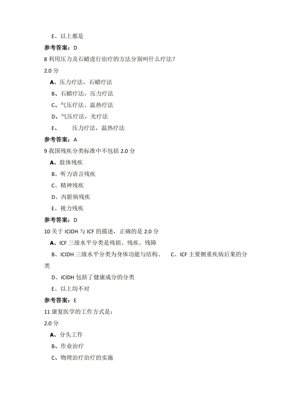沈阳医学院临床康复期末考试作业及复习题参考答案.pdf_第3页