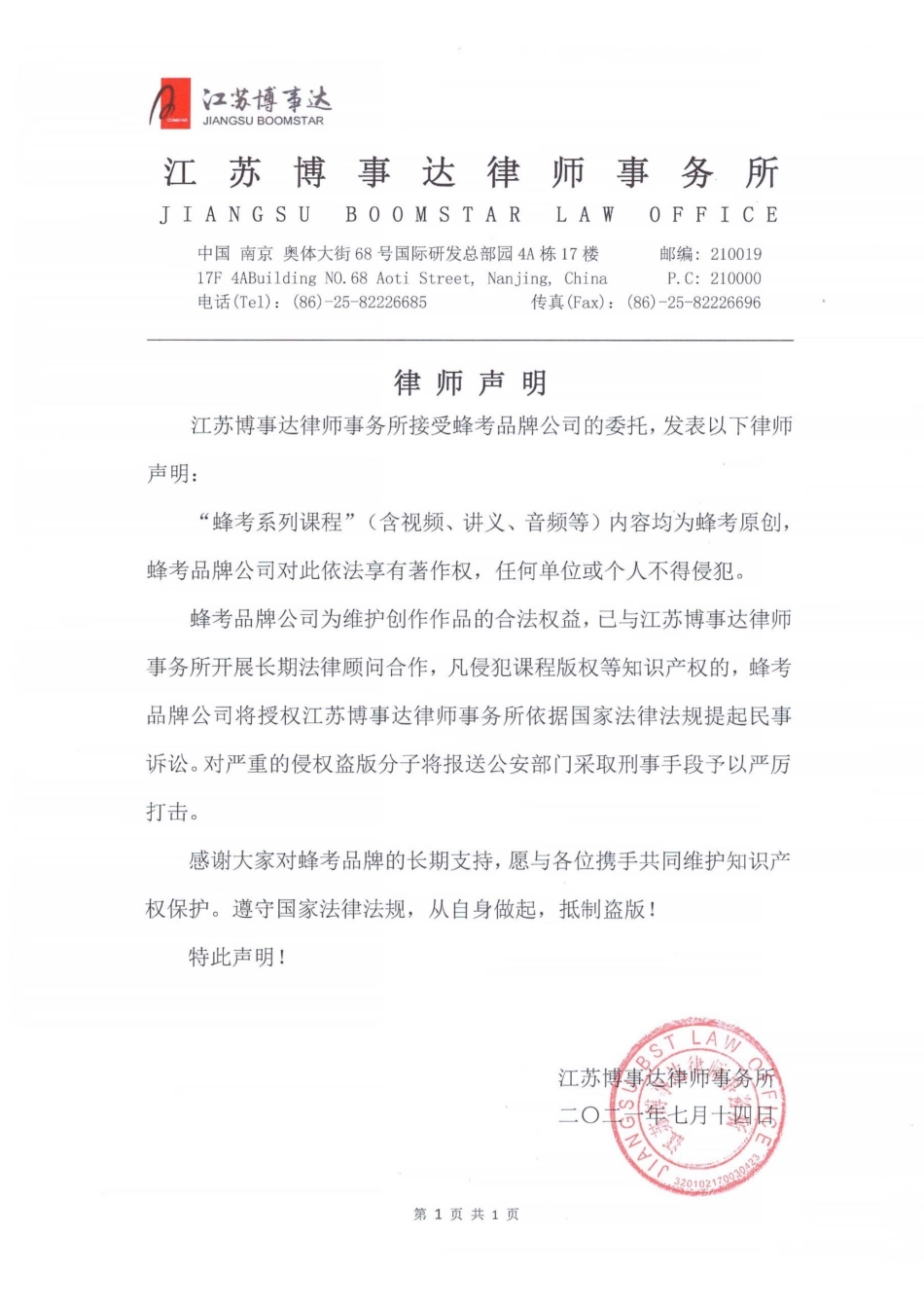 数据结构【蜂考系统课】.pdf_第2页