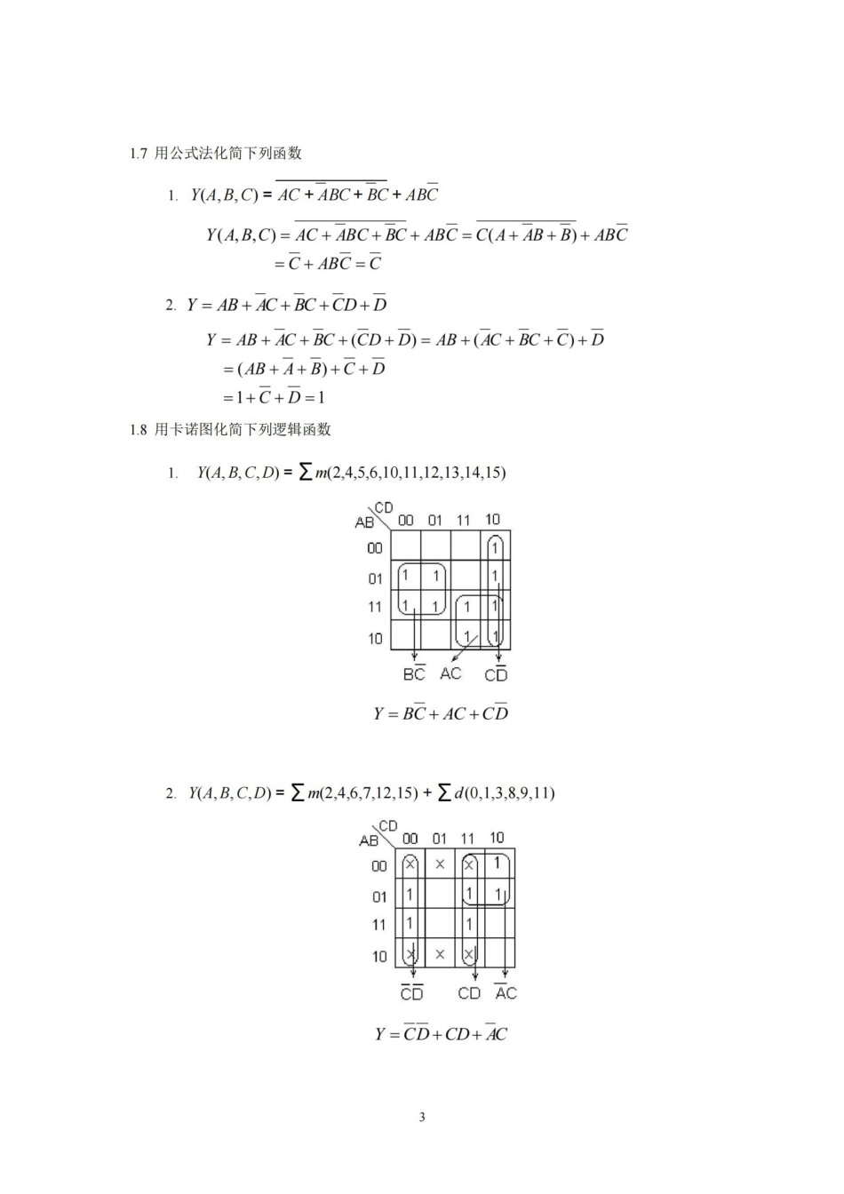 数字电路复习指导(有答案).pdf_第3页