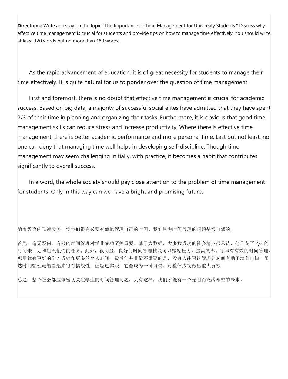 四级作文预测五篇.pdf_第1页
