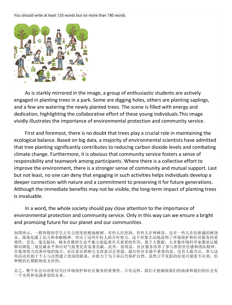 四级作文预测五篇.pdf_第2页