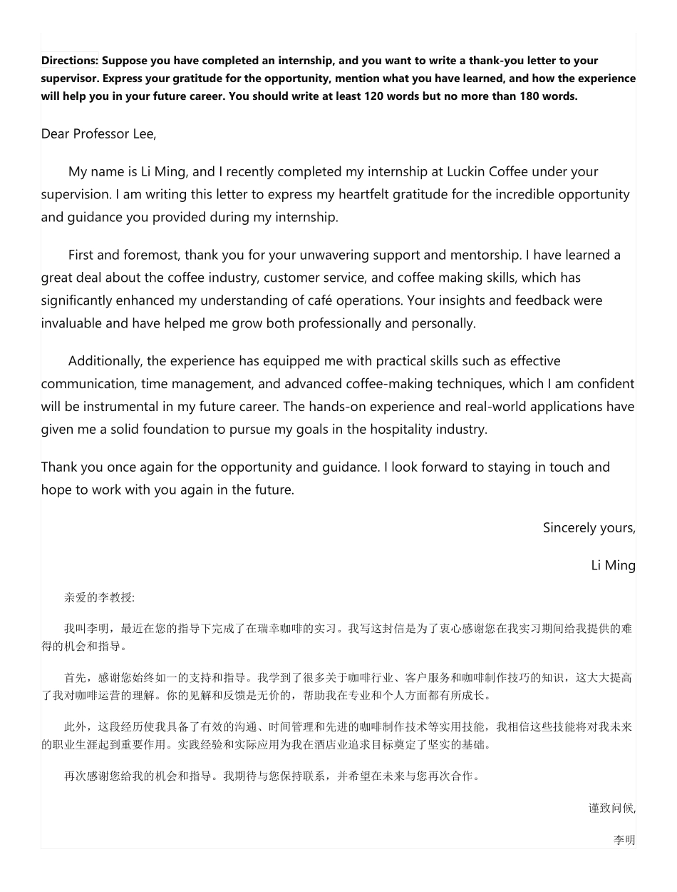 四级作文预测五篇.pdf_第3页