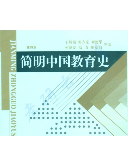目录 1111111111.pdf_第1页