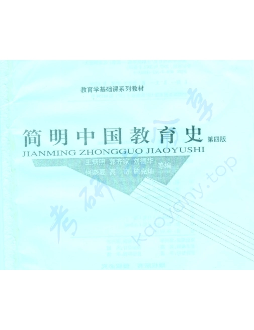目录 1111111111.pdf_第2页