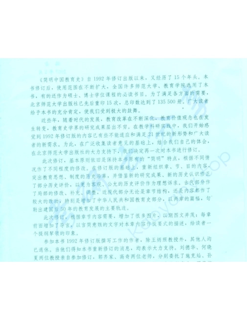 目录 1111111111.pdf_第3页