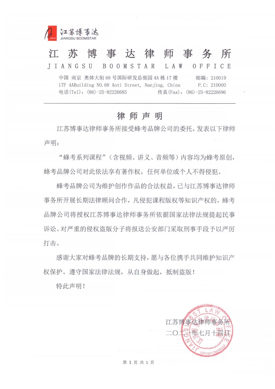 普通物理学111111111.pdf_第2页
