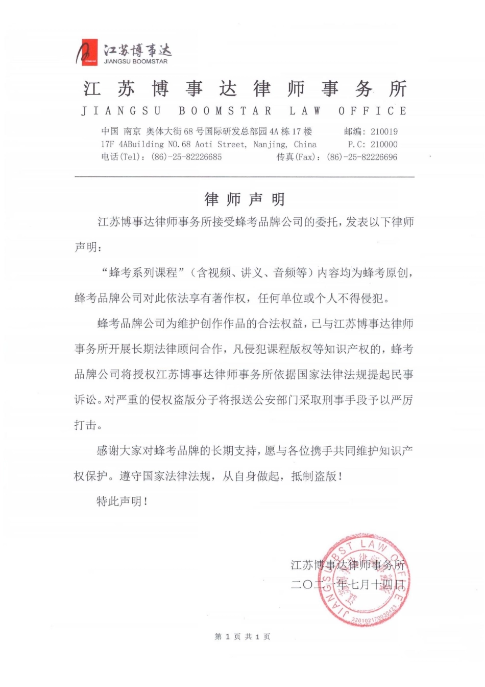 物理化学【同步讲义】.pdf_第2页
