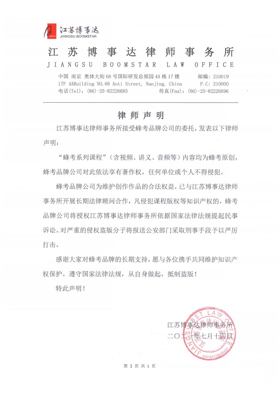 线性代数【蜂考系统课】.pdf_第2页