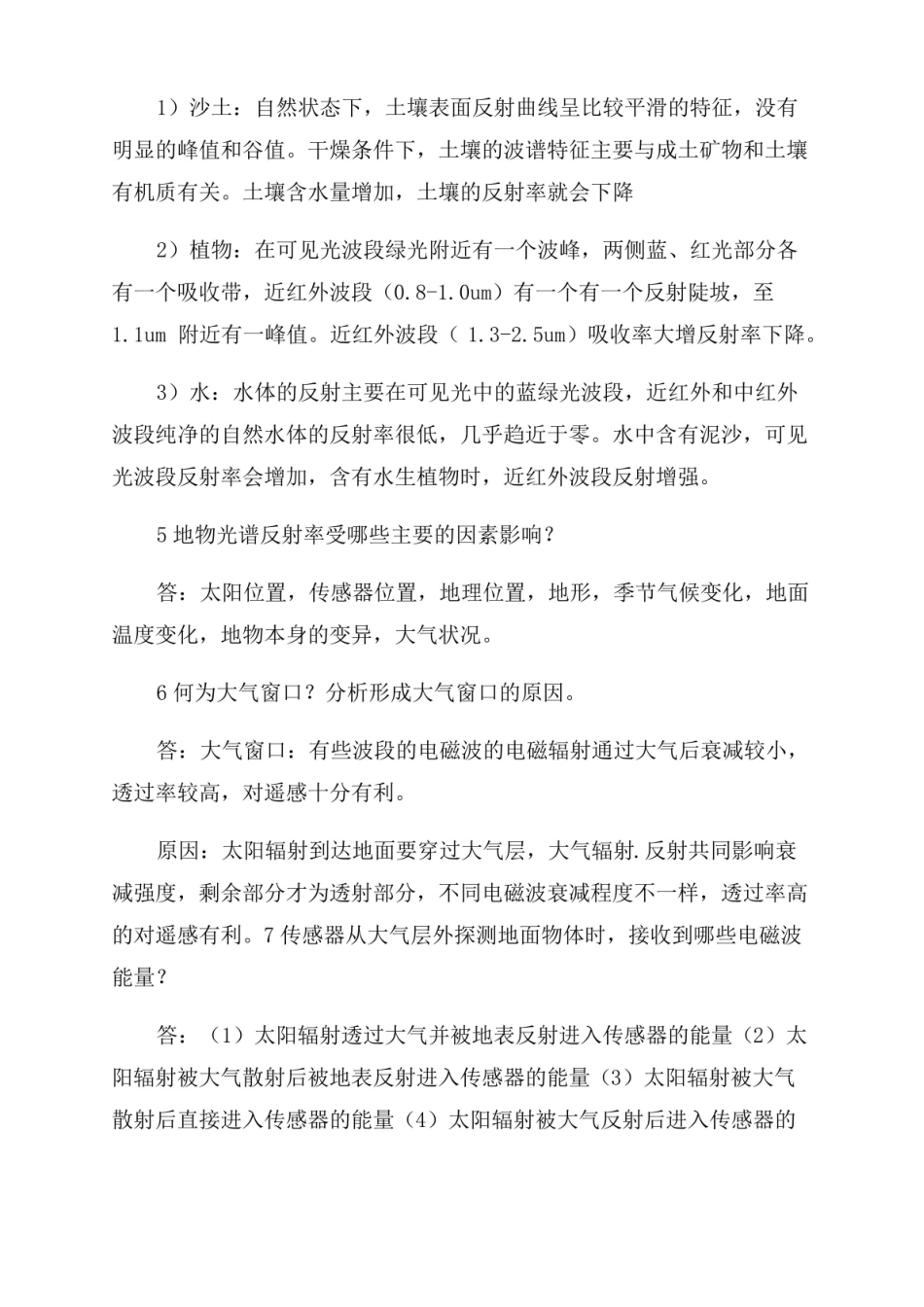 遥感原理与应用习题答案.pdf_第3页