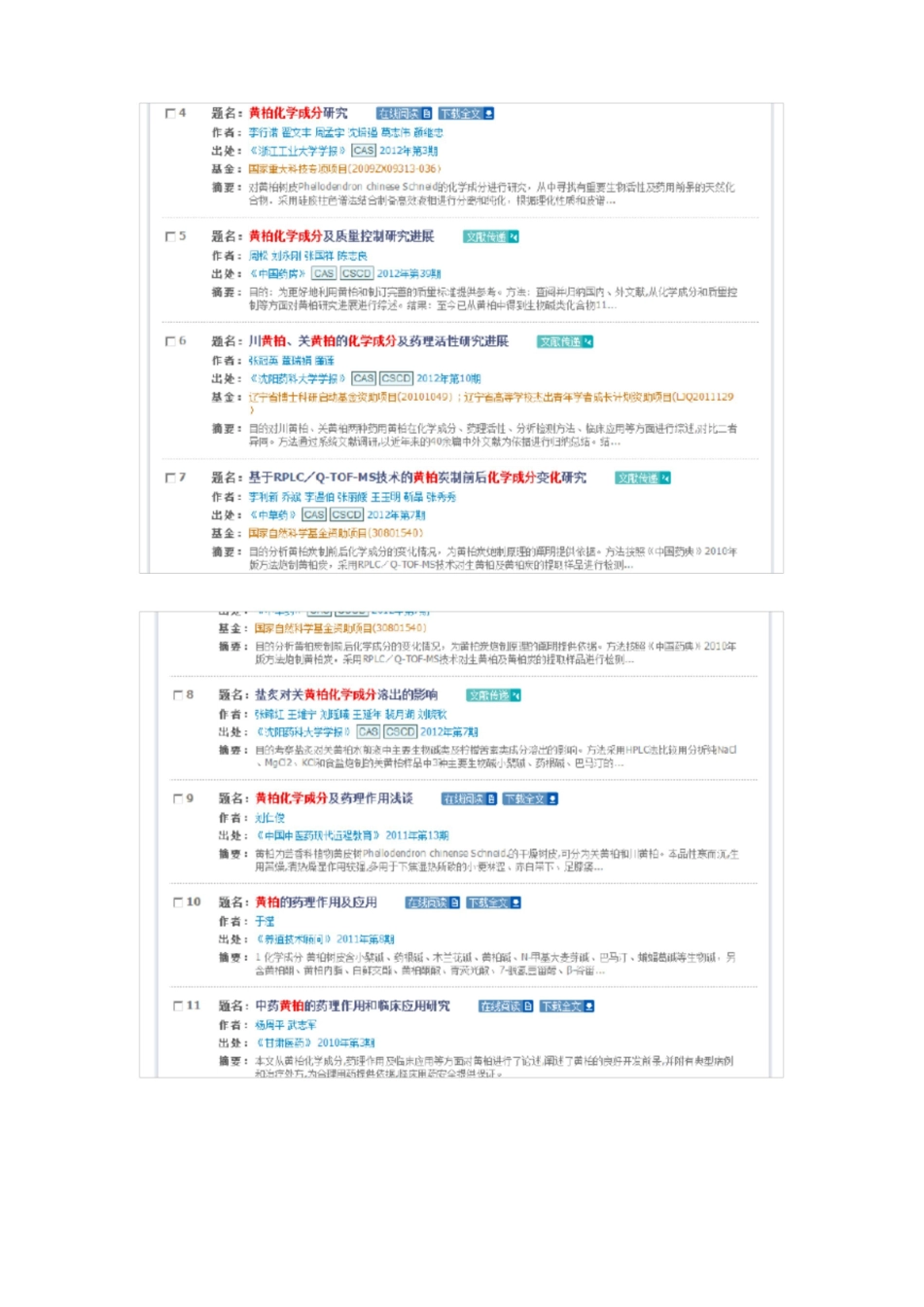 医学文献检索作业(详细).pdf_第3页