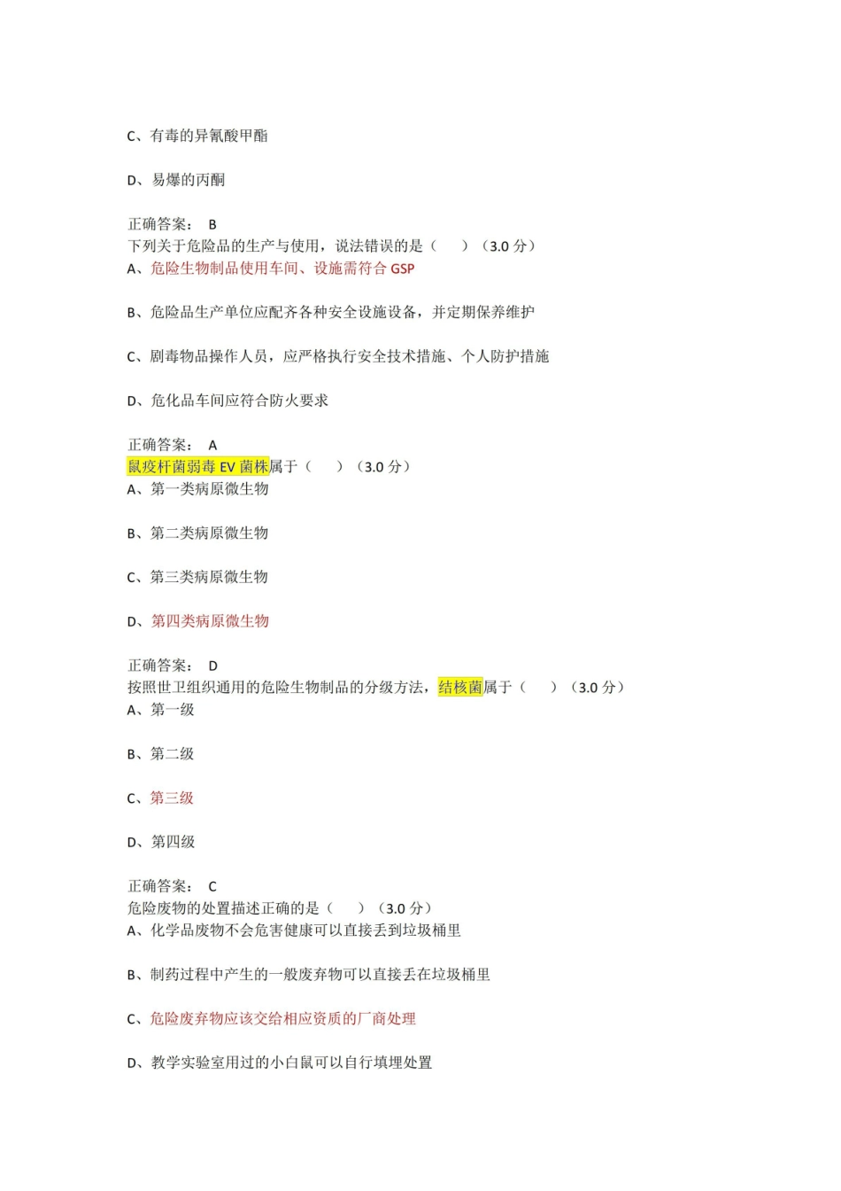 制药过程安全与环保.pdf_第2页