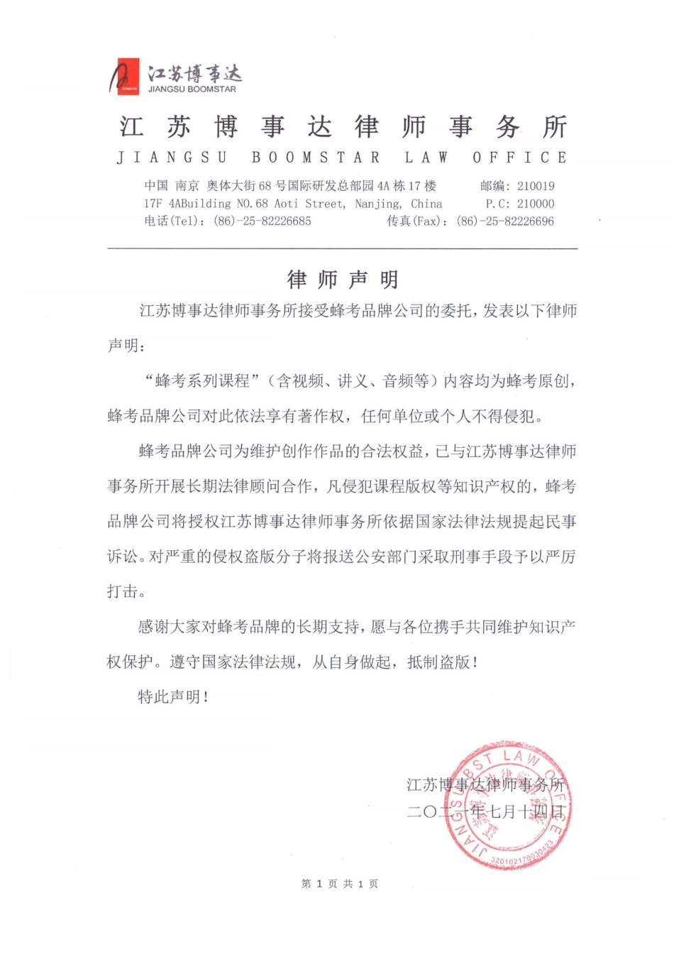 自动控制原理【蜂考系统课】.pdf_第2页