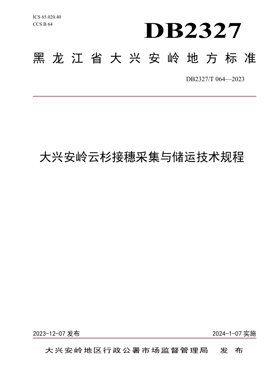 DB2327T 064-2023 大兴安岭云杉接穗采集与储运技术规程.pdf_第1页