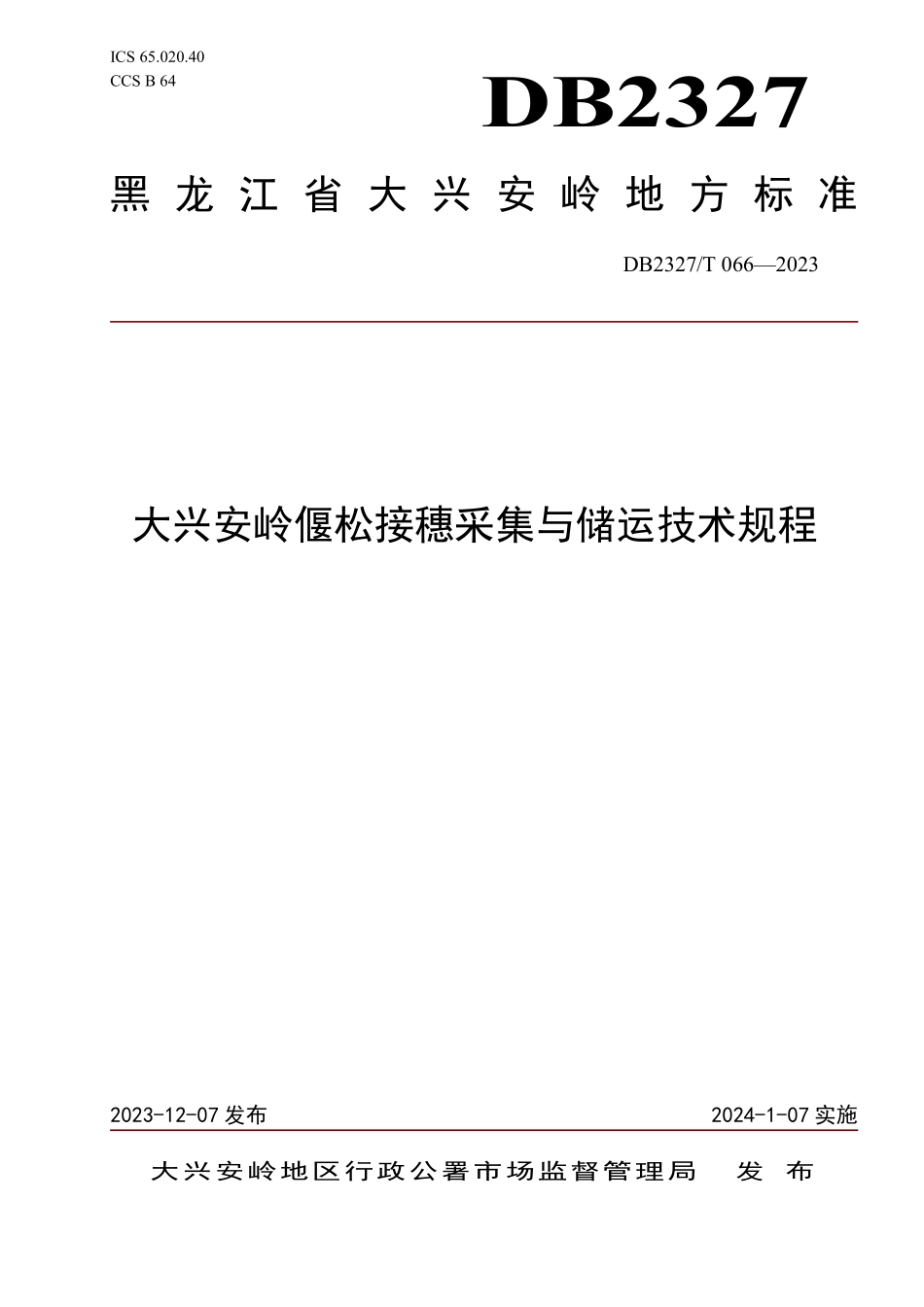 DB2327T 066-2023 大兴安岭偃松接穗采集与储运技术规程.pdf_第1页