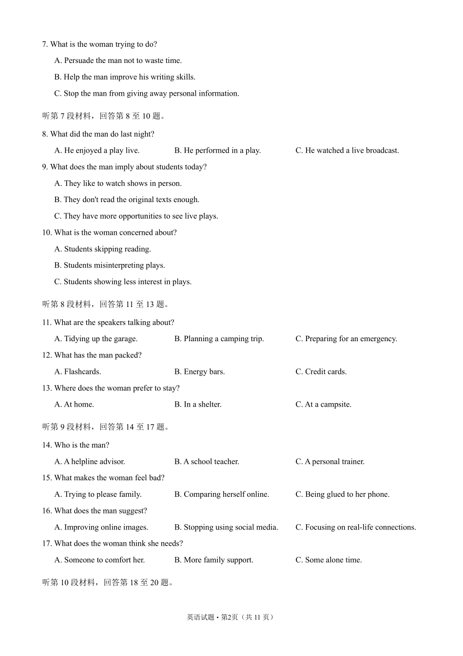 2025学年第二学期杭州市高三年级教学质量检测英语.pdf_第2页