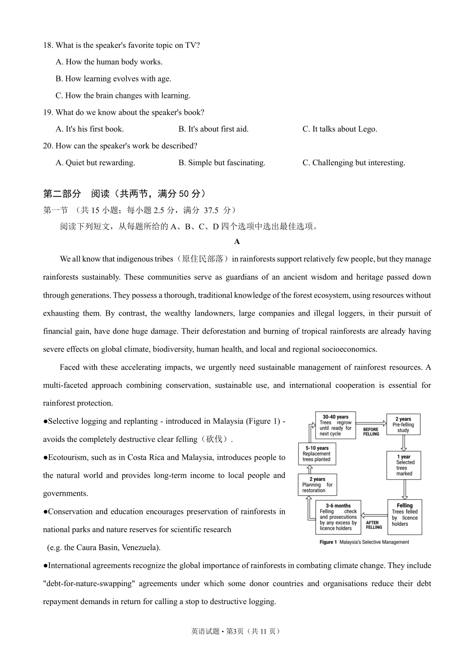 2025学年第二学期杭州市高三年级教学质量检测英语.pdf_第3页