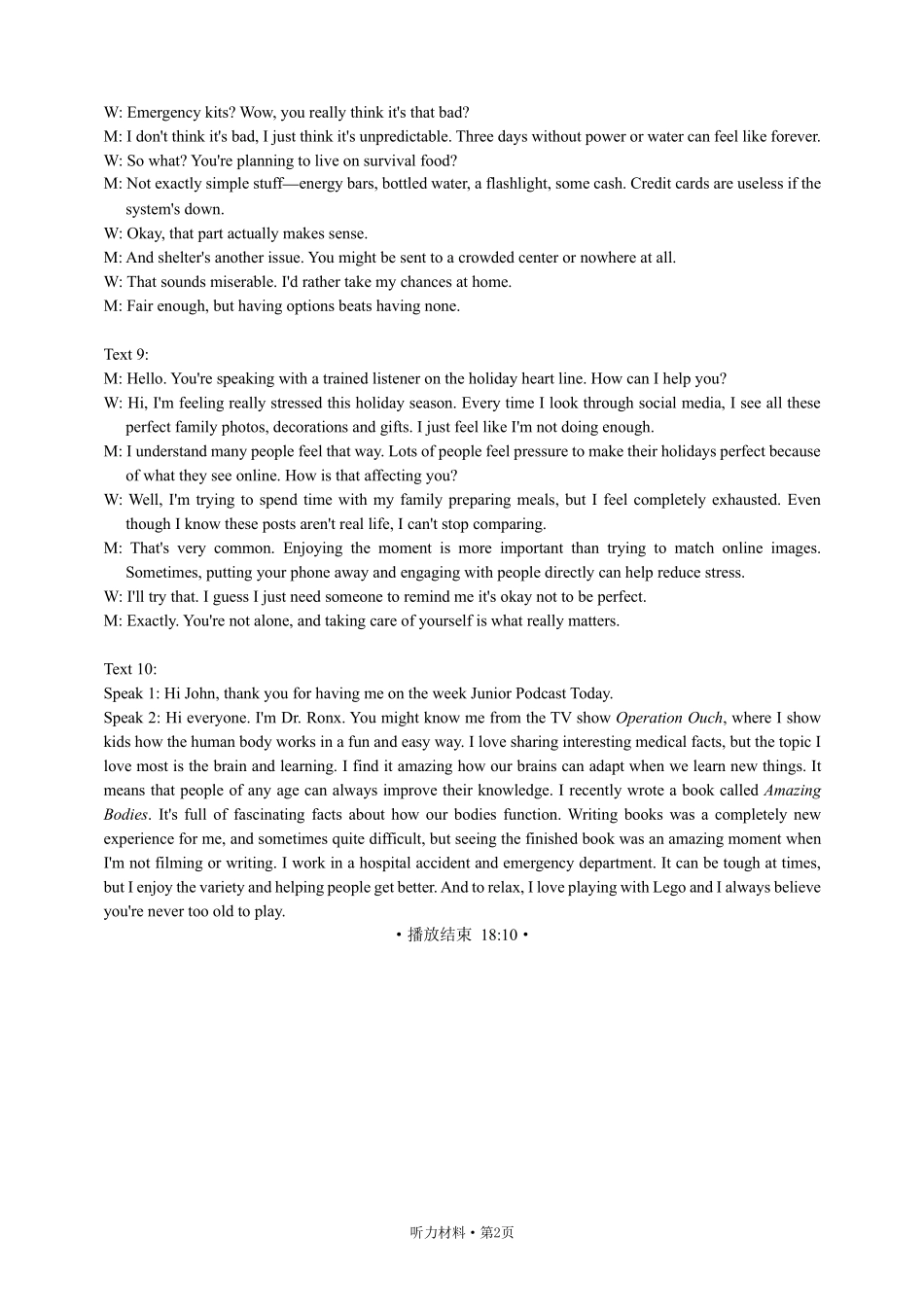 2025学年第二学期杭州市高三年级教学质量检测英语答案.pdf_第3页